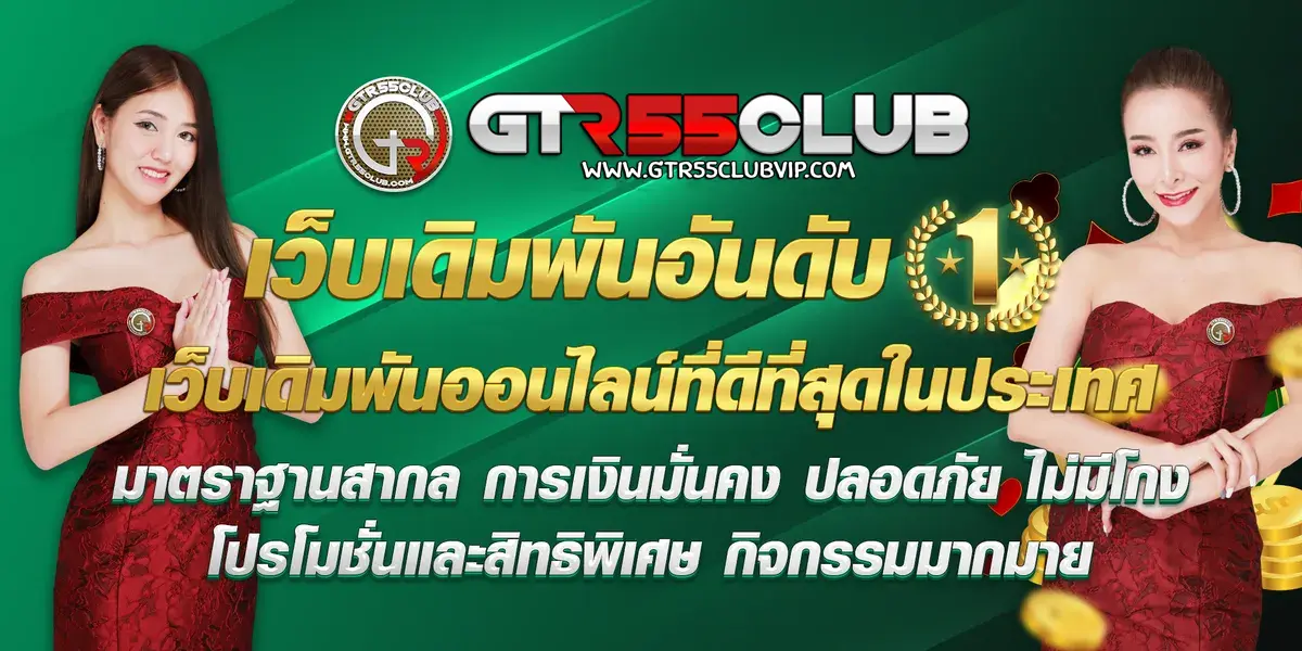 gtr55club