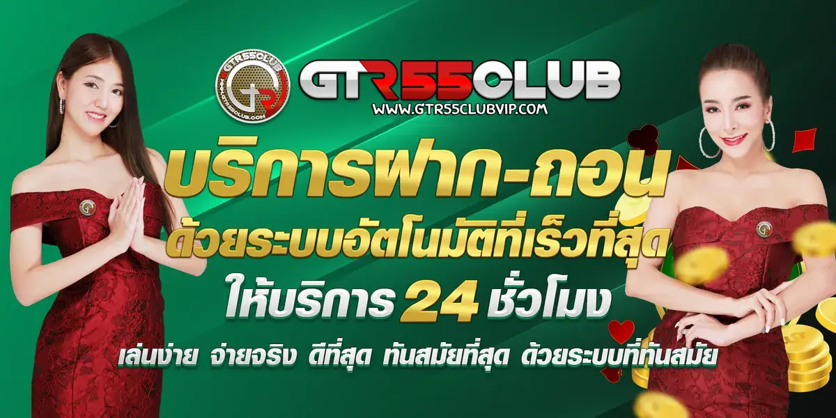 gtr55club