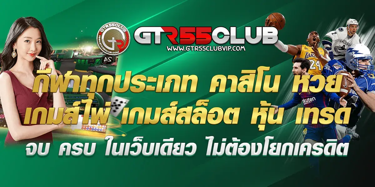 gtr55club
